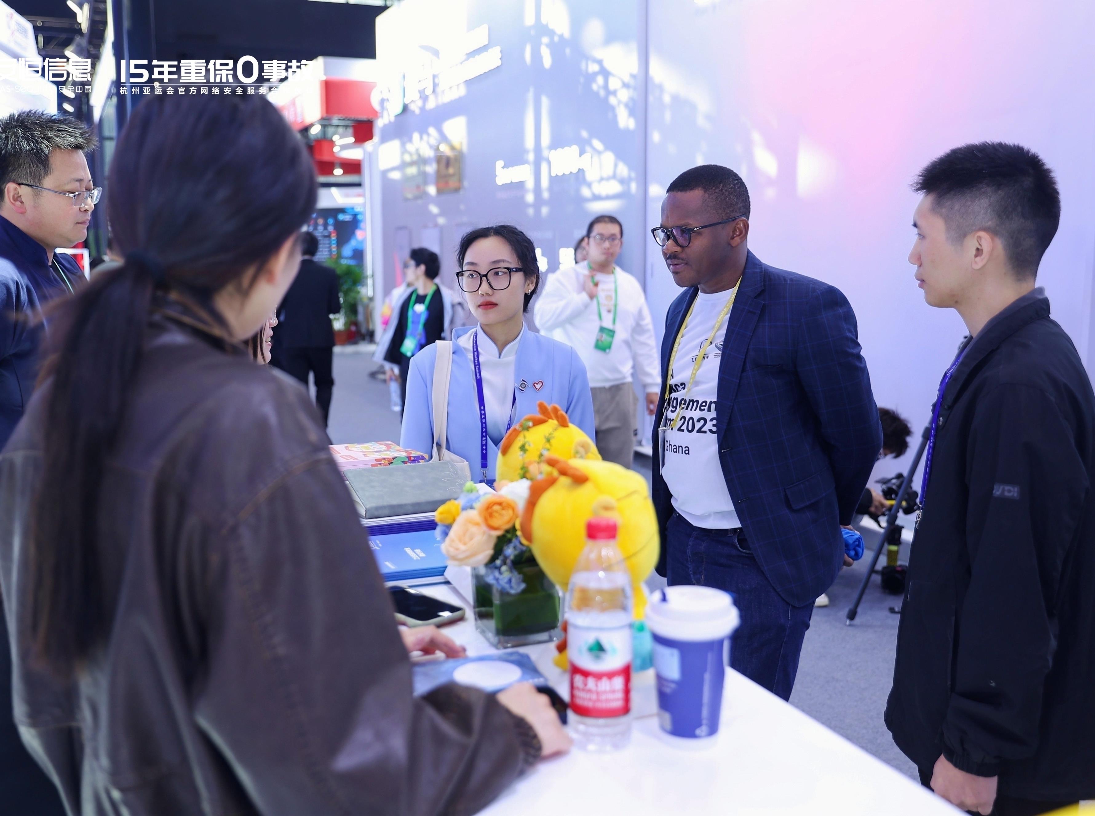 2023世界互聯網大會