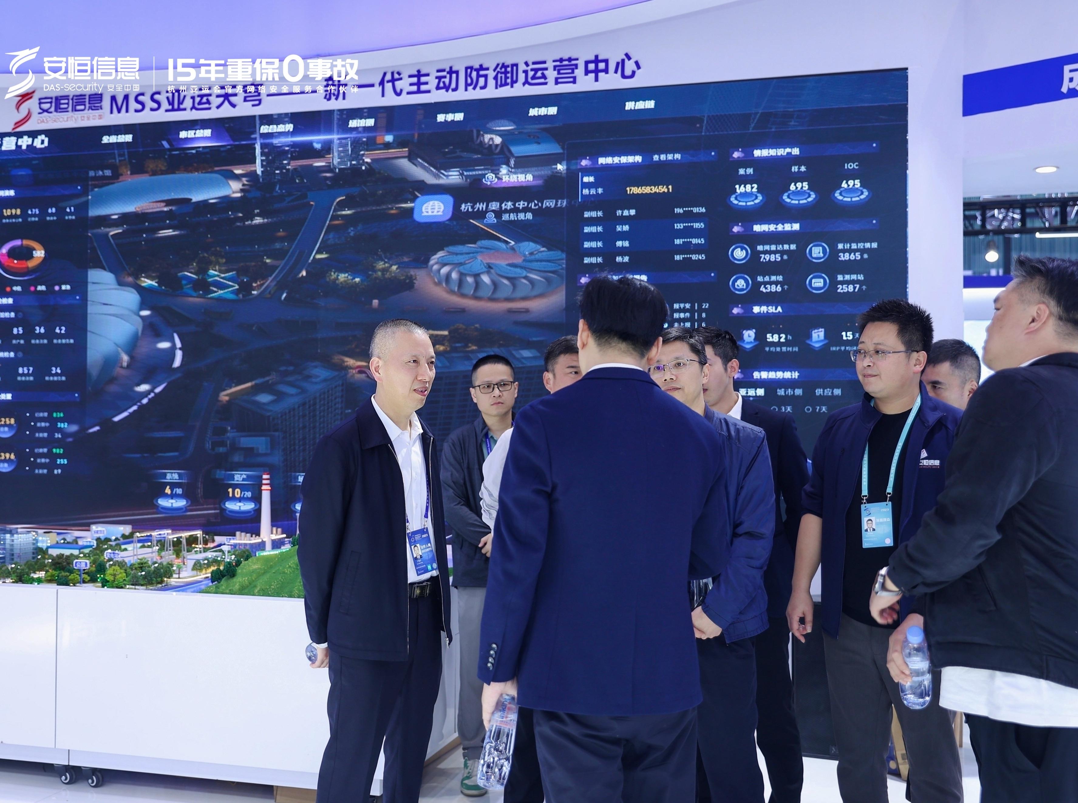 2023世界互聯網大會