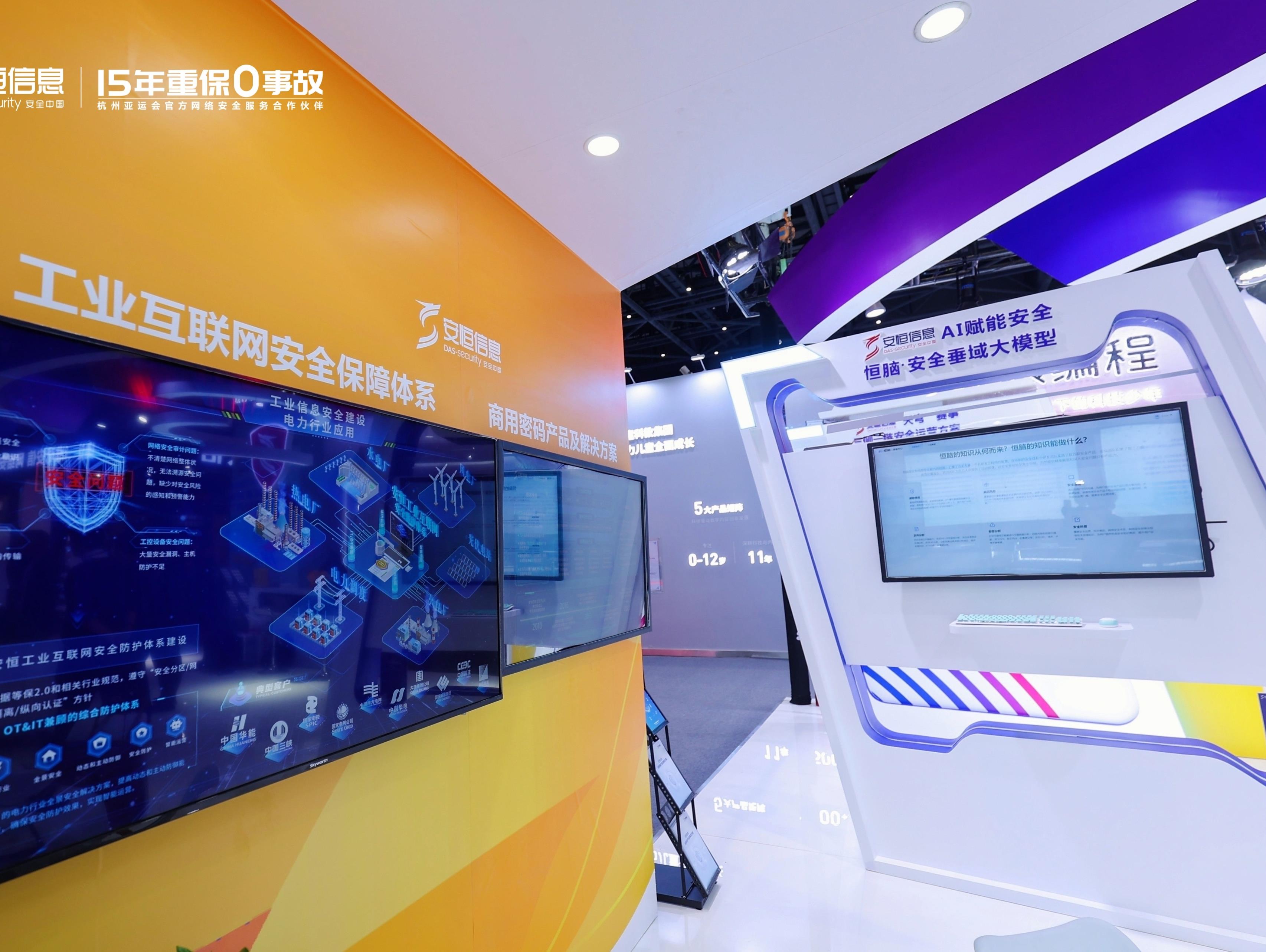 2023世界互聯網大會