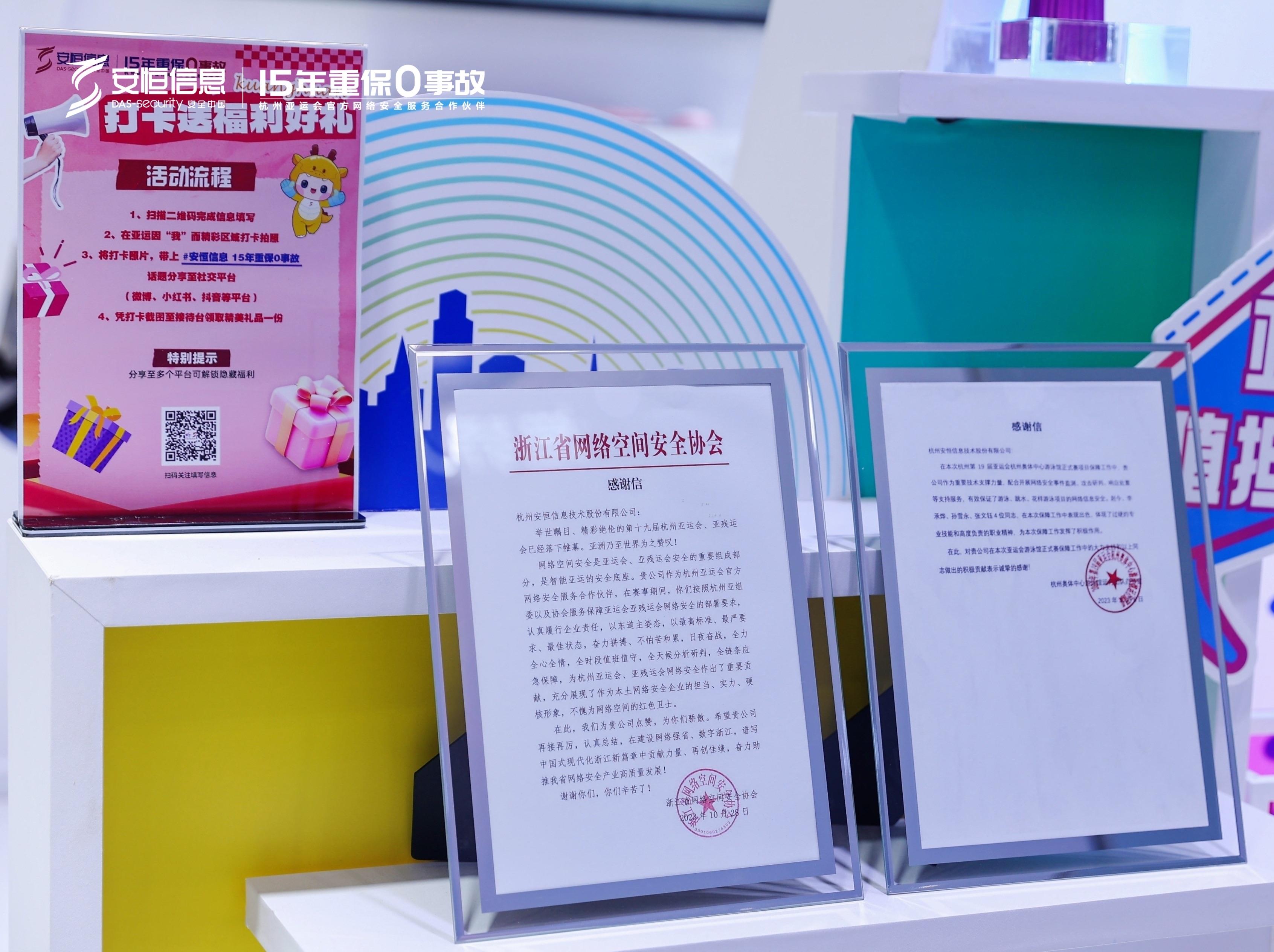 2023世界互聯網大會