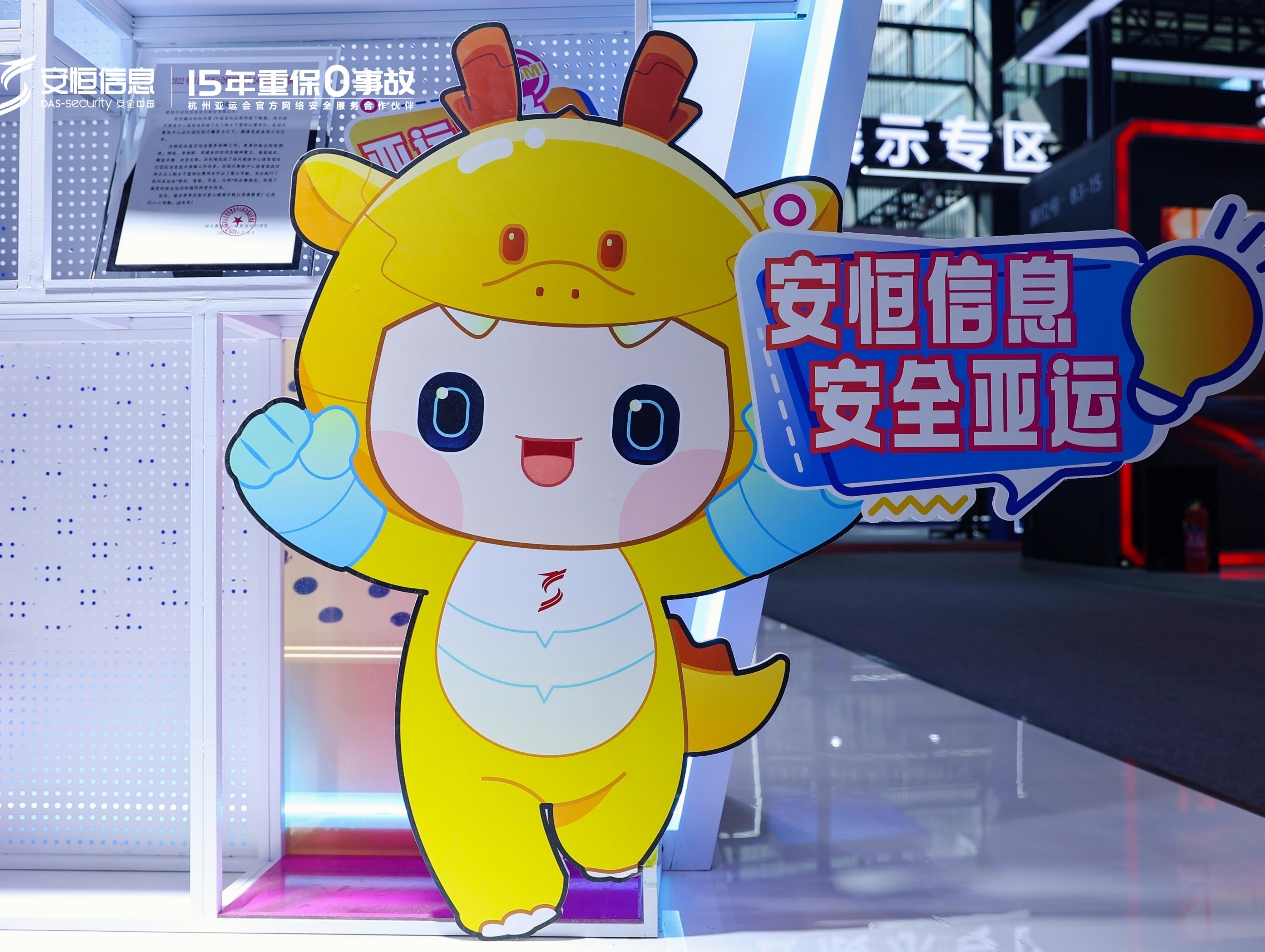 2023世界互聯網大會