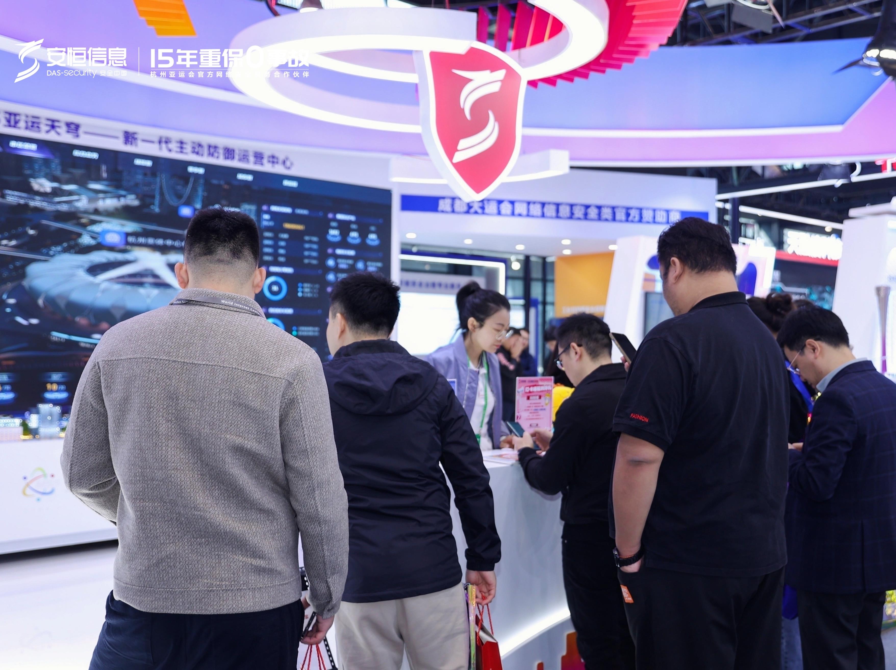 2023世界互聯網大會