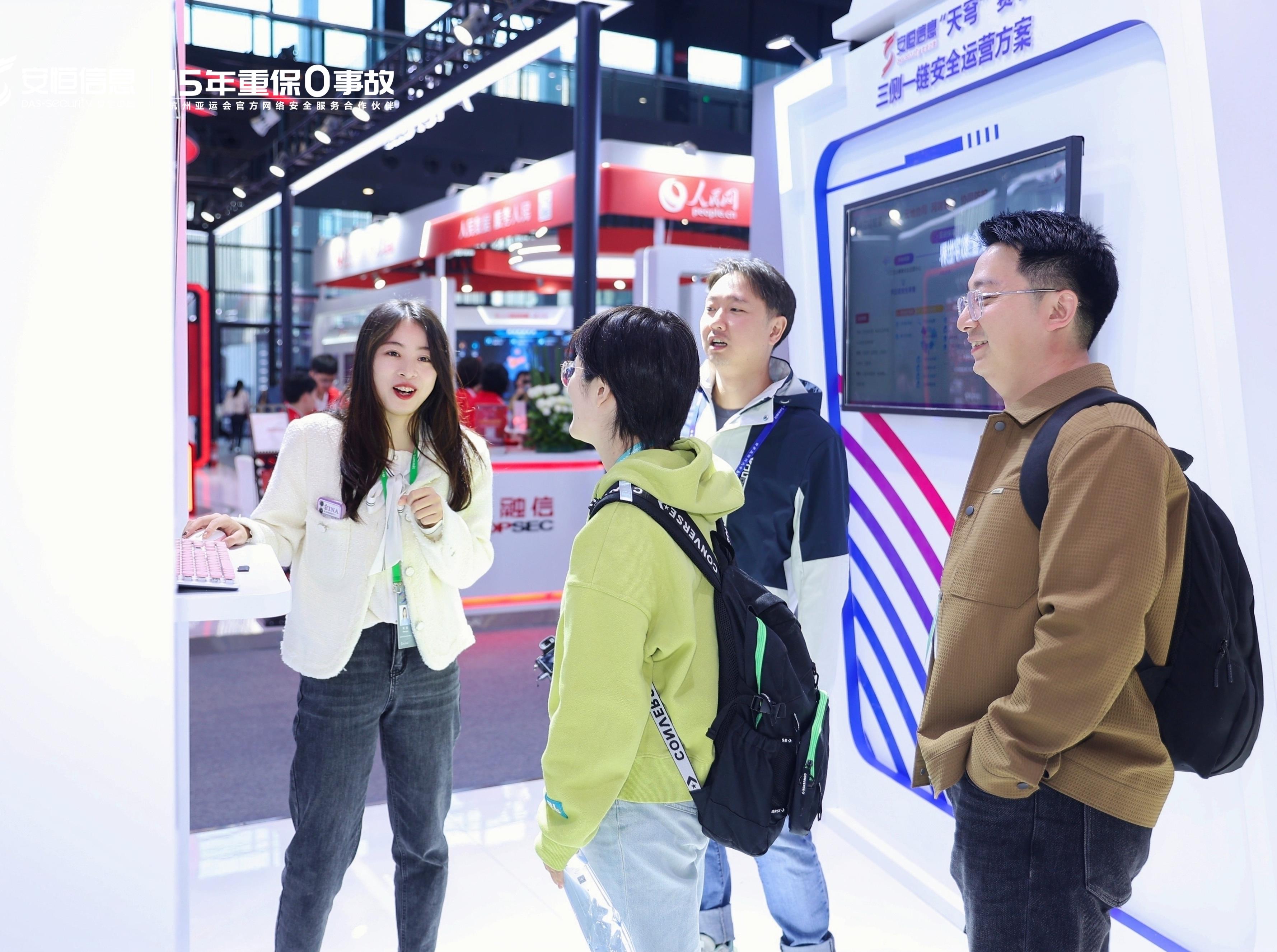 2023世界互聯網大會