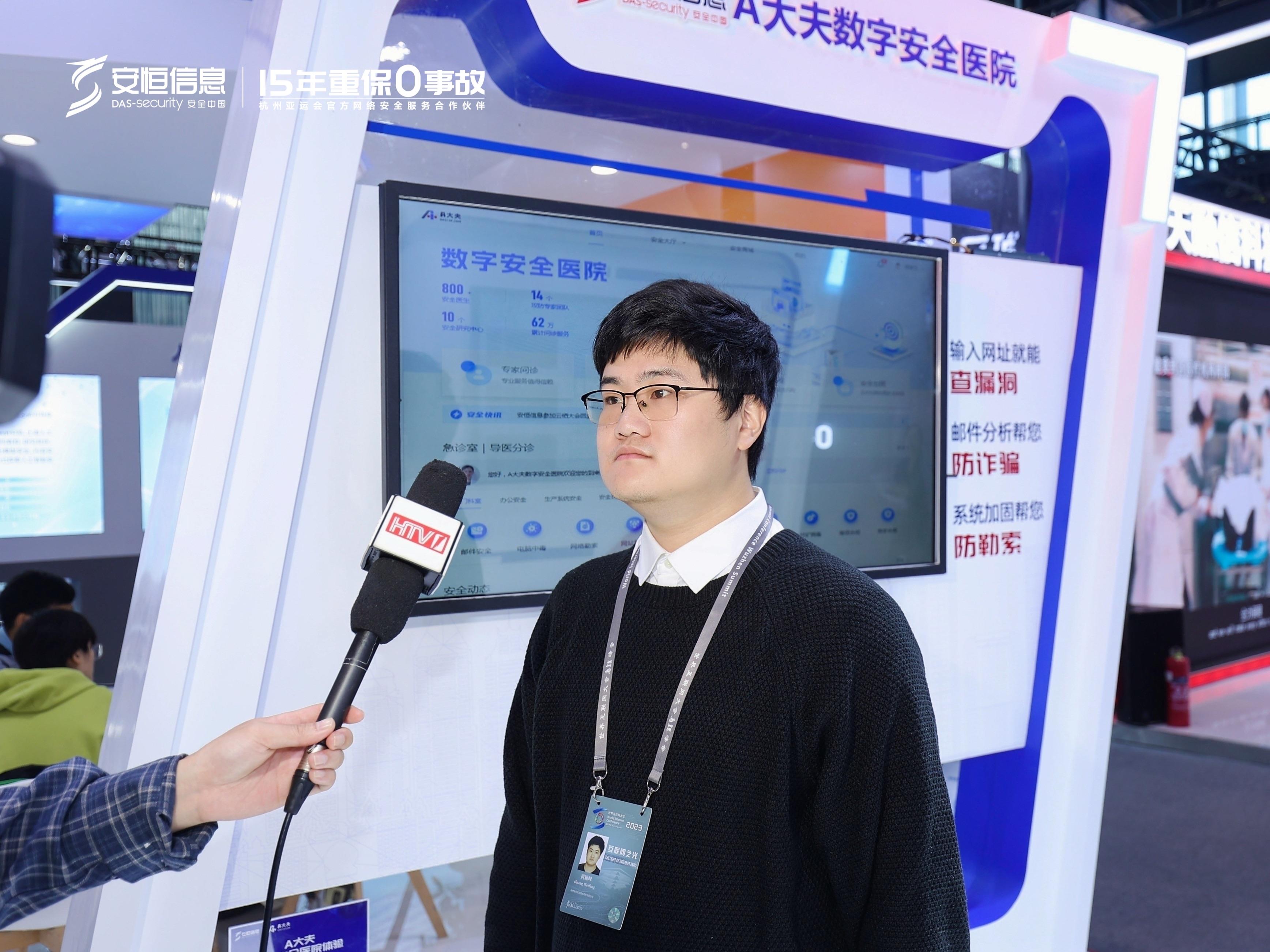 2023世界互聯網大會