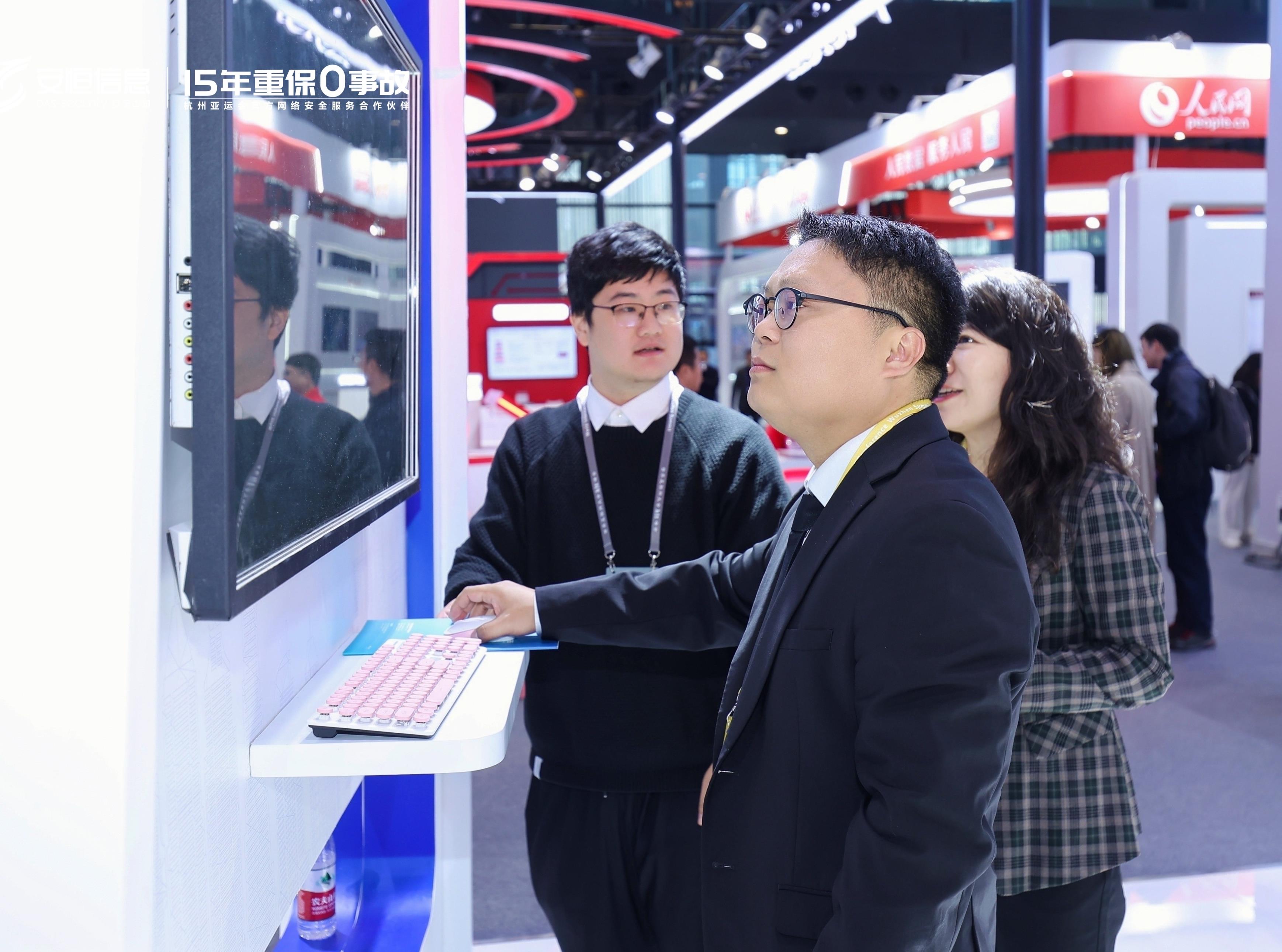 2023世界互聯網大會